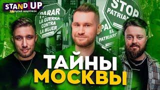 Закрытый микрофон Выпуск 19 | МОСКОВСКИЙ ВЫПУСК | Stand Up 2024 Edwin Group