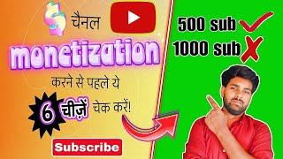 Youtube Channel Monetize करने का सही तरीका || How To Monetize Youtube Channel ? Step By Step Process