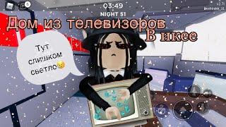 Строим дом из телевизоров в икее|роблокс scp-3008|~|roblox scp-3008|