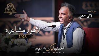 Ahmed Saeed Complete Video | Abhi Kuch Log Baqi Hain | Annual Mushaira 2023