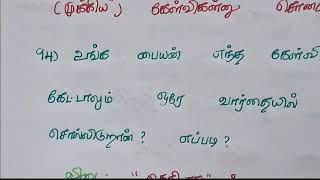 தமிழ் கடிஜோக்ஸ் பகுதி 43 : உங்கள் மகன் எல்லா கேள்விகளுக்கும் ஒரே வார்த்தையில் பதில் சொல்கிறான்