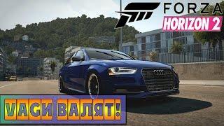 Forza Horizon 2 - VAGи Валят! [XBOX ONE]