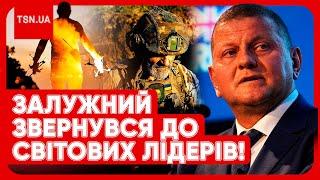 ЗАЛУЖНИЙ закликав ГОТУВАТИСЯ до ТРЕТЬОЇ світової війни?! Гучні тези ексголовнокомандувача з Лондона!