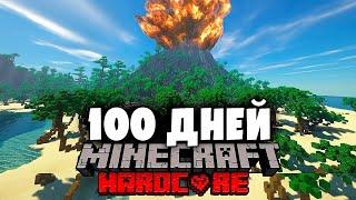 100 Дней Хардкора в майнкрафт! Самый Большой Дом на хардкоре. Эдит!