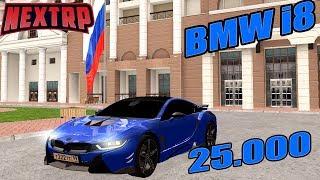 ЗАДОНАТИЛ 25.000 РУБЛЕЙ НА НЕКСТ РП. ПОКУПКА BMW i8| GTA РОССИЯ!