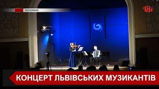 До міста над Прутом завітали солісти Львівської національної філармонії