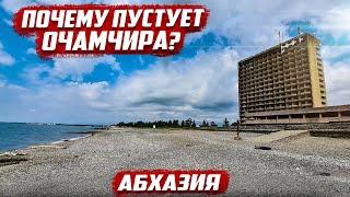 Здесь рванула атомная бомба! Первая мысль была такой | Очамчира - Абхазия