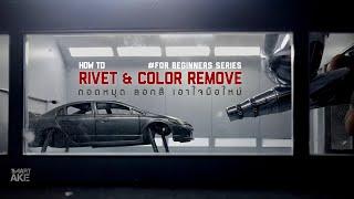 ถอดหมุด ลอกสี แล้วก็ขัดๆๆๆๆ Rivet & Color Remove : How to #ForBeginnersSeries [1:64Scale]