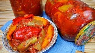 ФАНТАСТИЧЕСКОЕ ЛЕЧО из перца и баклажан - одна из вкуснейших заготовок на зиму