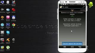 Как по WiFi передать файлы с компьютера на смартфон
