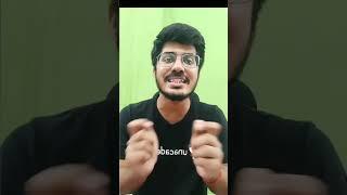 Vocabulary Tricks | Aman Trivedi