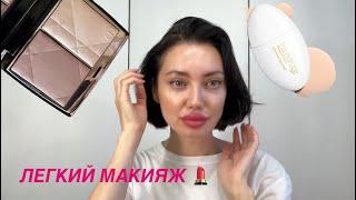 Макияж легкий! Multi-Use Face Palette – Color and Highlighter Duo / Tint Lisa Eldridge