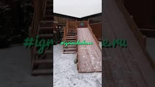 Деревянная зимняя горка igragrad Snow Fox 5.9 м. / igrinadache.ru