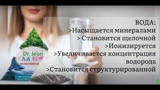 ASTRA-VITA. BIOCERA - инновационный минеральный пакетик для активации воды.