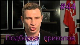 Опозорился в прямом эфире. Подборка приколов COUB 8.12.16. Box Fail. Лучшие приколы 2016