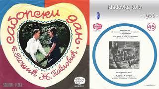 Budimir Jovanovic - Kladovka kolo - (Audio 1966)