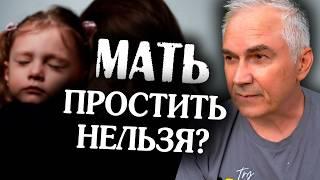 МАТЬ. Потребность ненавидеть?