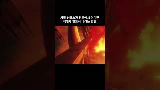 사황샹크스가 전투에서 이기면 적에게 반드시 내리는 형벌 #원피스