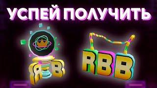 Как получить ЦЕПОЧКУ, МЕЧ и КРИСТАЛЛ в ивенте RB Battles Season 3 | Roblox