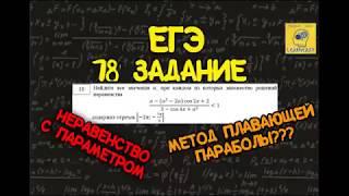 18 ЗАДАНИЕ - 8 БИЛЕТ. ЕГЭ ПО МАТЕМАТИКЕ. ФИПИ 2018г.