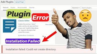 Plugin Installation Failed Could Not Create Directory How To Fix | How to fix plugin error #blogger