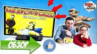 СОСЕД ОТОБРАЛ МЯЧИК! СЛАДКАЯ МЕСТЬ! Папа Макс и Елисей играют в Как Достать Соседа! 13+