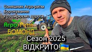 Кум у поле, я заним Бульдозер на фронтальний GENERAL  Соняшник від Ангеліни Агро-Ритм!