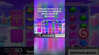 В ТГ КУЧА ХАЛЯВЫ ДЛЯ ПОДПИСЧИКОВ ищи в шапке #bonus #slot #crazytime #заносынедели