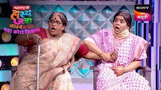 वनिता, अरुण, मंदार, रोहित आणि चेतना | Maharashtrachi HasyaJatra | Ep 701 | Performance
