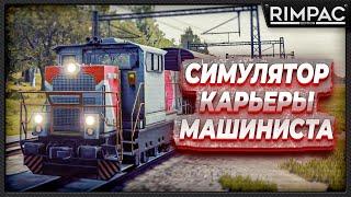 НАКОНЕЦ-ТО!! _ Train Life A Railway Simulator _ Вот, чего мы ждали!