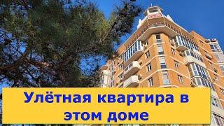 КВАРТИРА с видом на весь ГЕЛЕНДЖИК/На #МОРЕ и #ГОРЫ КУРОРТА/#ГОРОД и #ВИНОГРАДНИКИ #Обзор #Квартира