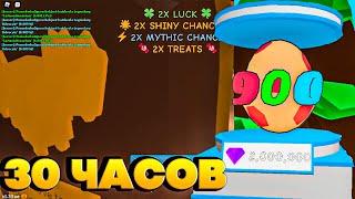 ВЫПАЛА СЕКРЕТКА BGS PLAQUE! - 30 ЧАСОВ ОТКРЫВАНИЕ ЯИЦ