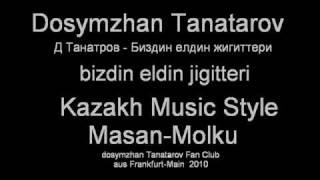 Dosymzhan Tanatarov Bizdin Eldin Jigitteri- Биздин елдин жигитте.wmv