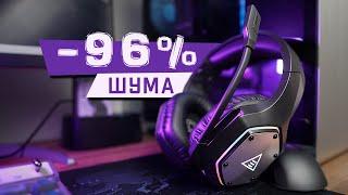 Убирают шум на 96% - Обзор Игровых наушников EKSA E1000WT Wireless Gaming Headset