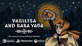 Vasilisa and Baba Yaga is now available on all current consoles!