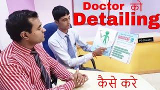 MR #detailing to #doctor