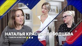 Бьёт муж! Страшно за себя и детей!  Наталья Краснослободцева  проект "Дом-убежище".