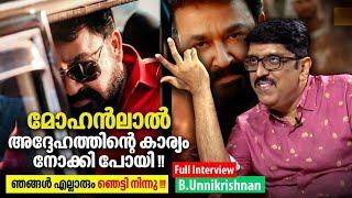 മോഹൻലാൽ ചോദിച്ചു "എന്തടേയ് നെയ്യാറ്റിൻകര ഗോപന് ഹാർട്ട് അറ്റാക്കോ?" | B.Unnikrishnan | Mohanlal