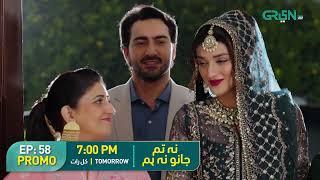 Na Tum Jano Na Hum Episode 58 Promo | Tomorrow At 7PM | Hina Tariq | Multiverse Entertainment