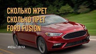 Ford fusion обзор и опыт эксплуатации. Форд фьюжн.