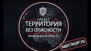 Территория БезОпасности 1. О понятиях КИБЕРОРУЖИЕ, МЯГКАЯ СИЛА, КЛИПОВОЕ МЫШЛЕНИЕ