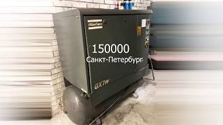 Atlas Copco GX7FF винтовой компрессор БУ полностью обслуженный