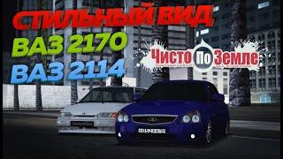 Самые стильные авто только на проекте ЧПЗ Русский сервер GTA | MTA  