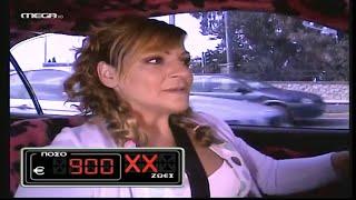 Taxi Girl - Επεισόδιο 5 HD