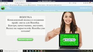 Создание прайс листа в формате XML для маркетплейса ROZETKA https://price-rozetka.com.ua