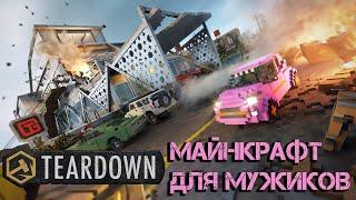 Teardown - Folkrace | Коротко об игре | Обзор DLC | PS5