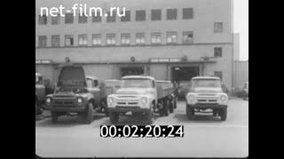 1969г. Москва. автозавод имени Лихачёва. кузнечный цех.