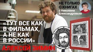 Как свобода может стать традицией? Опыт Великобритании vs опыт России | Не только о книгах