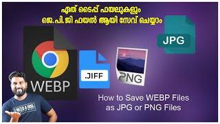 How To  Save Webp Image file to ️ Jpeg or ️ PNG