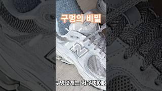 판매점에서도 알려주지 않는 운동화 마지막 구멍 활용법